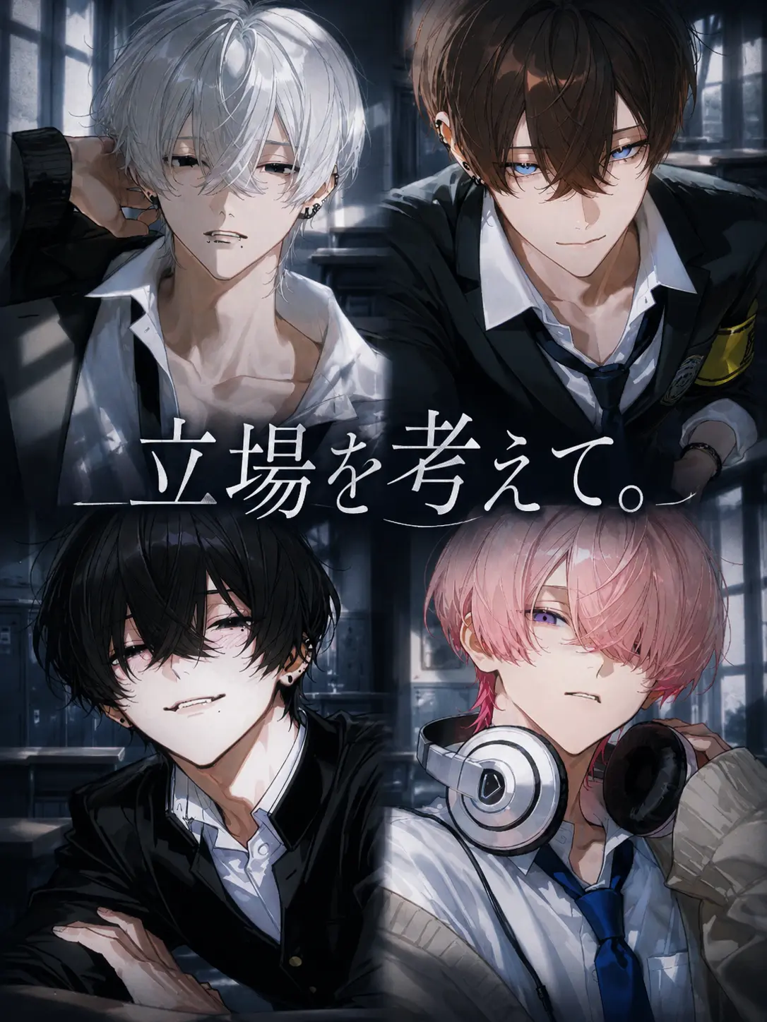 Name_05.29의 立場を考えて。