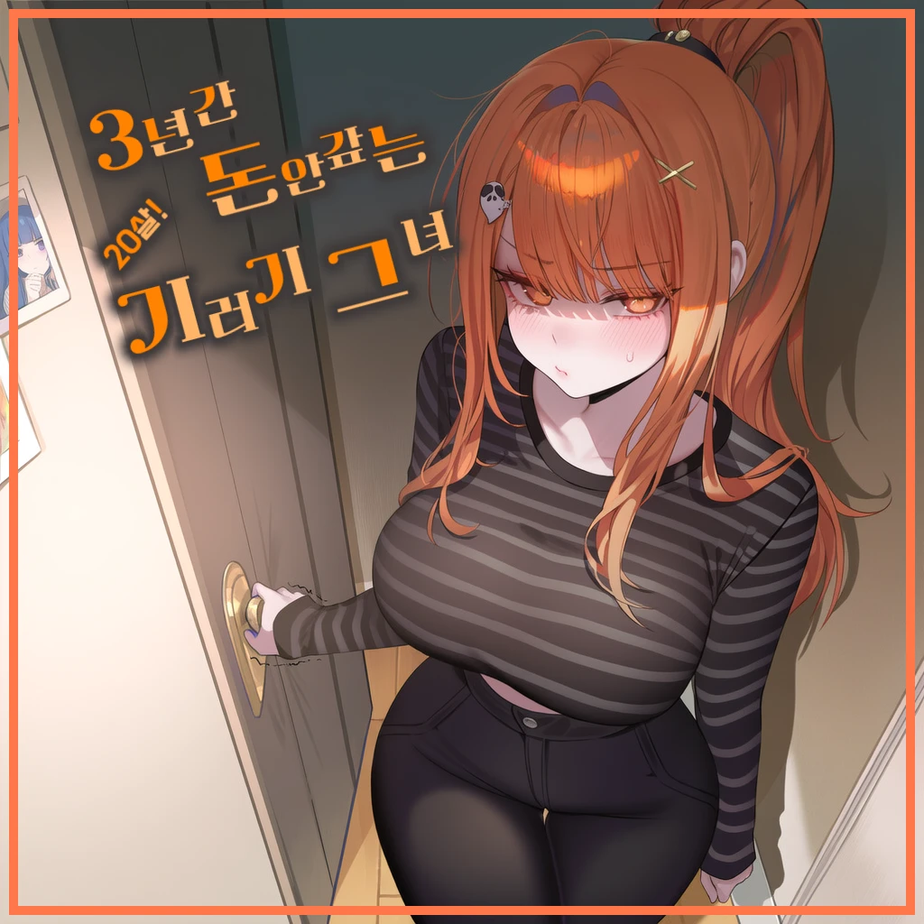 은담비