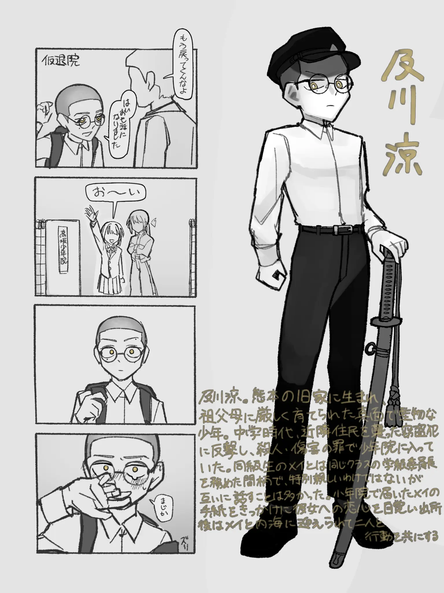 FakeDate0739의 内海と暮らそう！＋及川