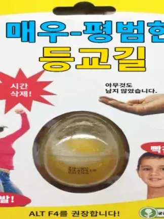 Rtedure453의 등굣길 (팀나빠 버전)