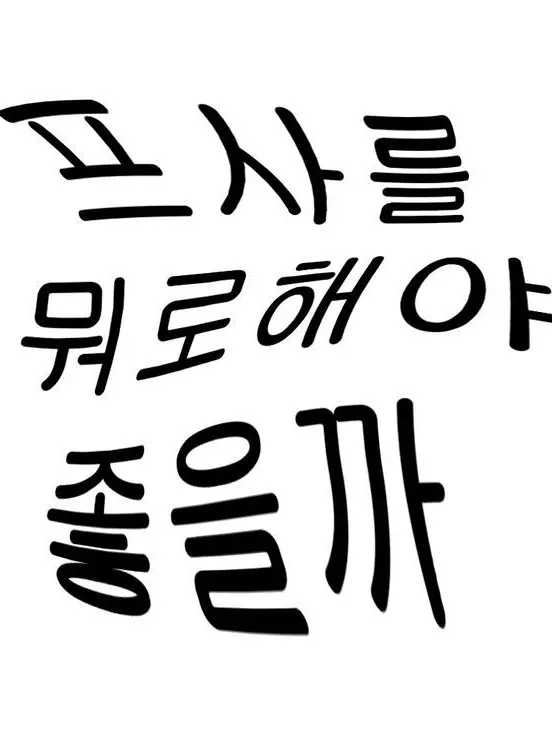 LovelyPixel5302의 나빠고의 전학생 등장!