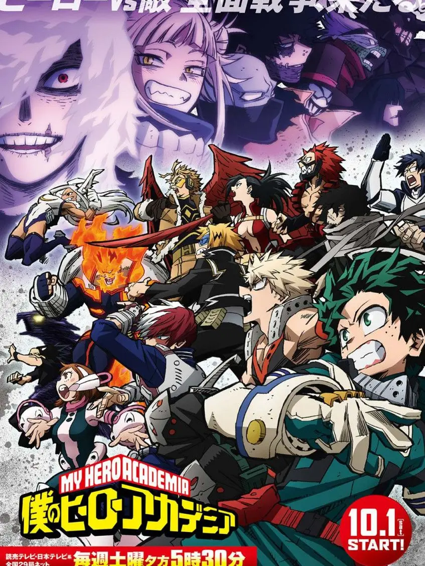 InlandGame4795의 ヒーローアカデミア