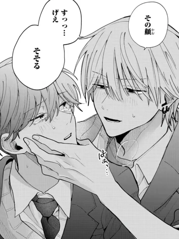 LargeFlake6012의 もしかしてこいつドSだった?!