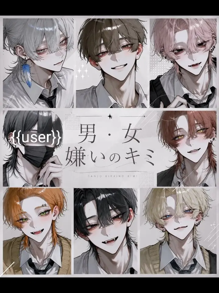 SharpDish0362Lime의 男・女嫌いのキミ