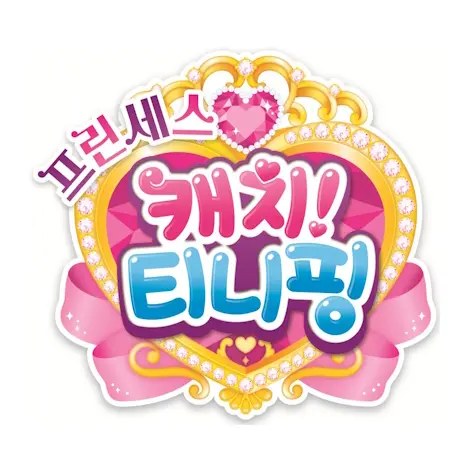 fancy_heartsping의 프린세스 캐치티니핑 로열핑 그룹