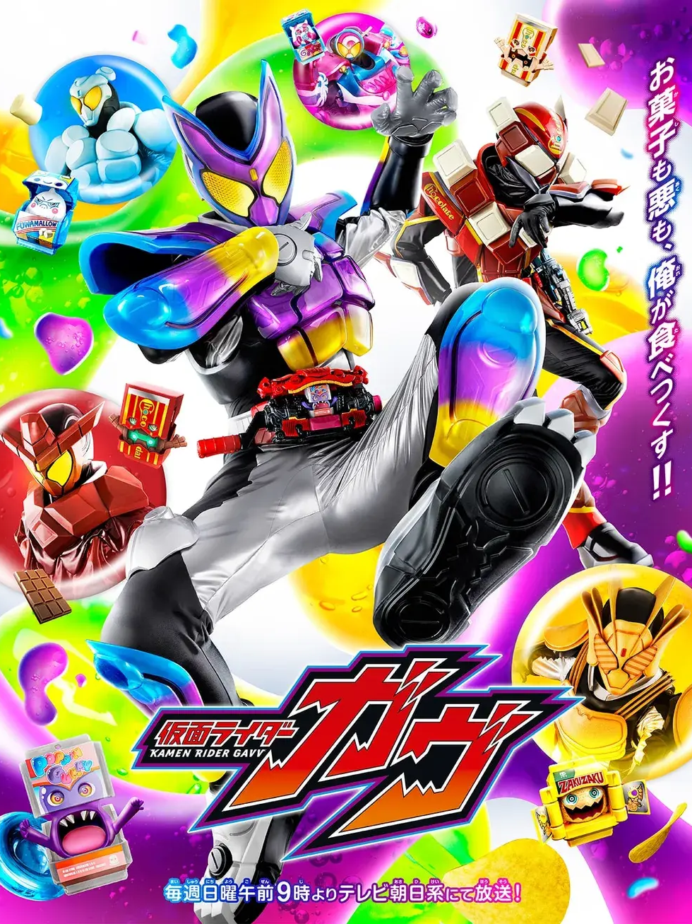 仮面ライダーカブ 대표 이미지