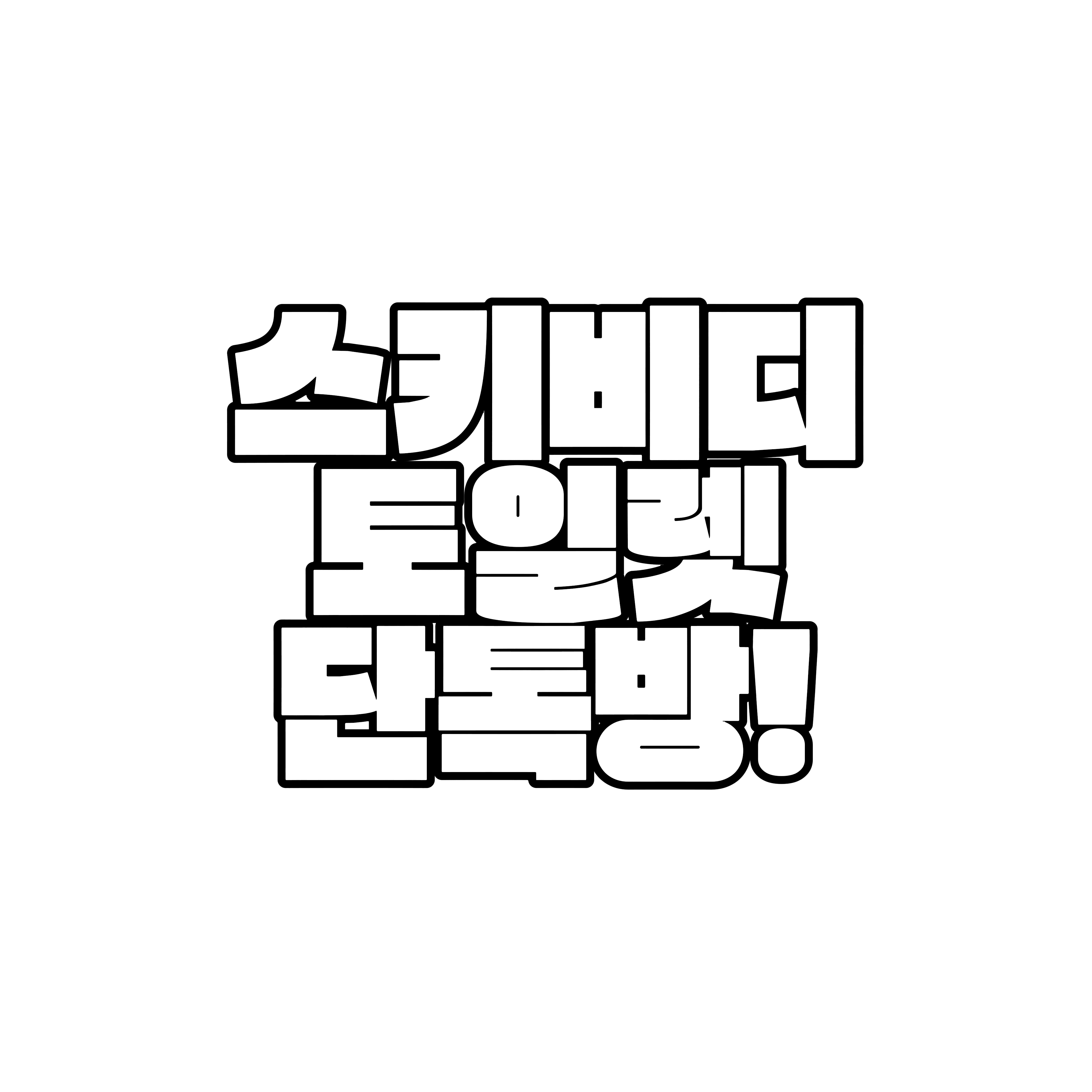 연합군 앨리트 단톡방 대표 이미지