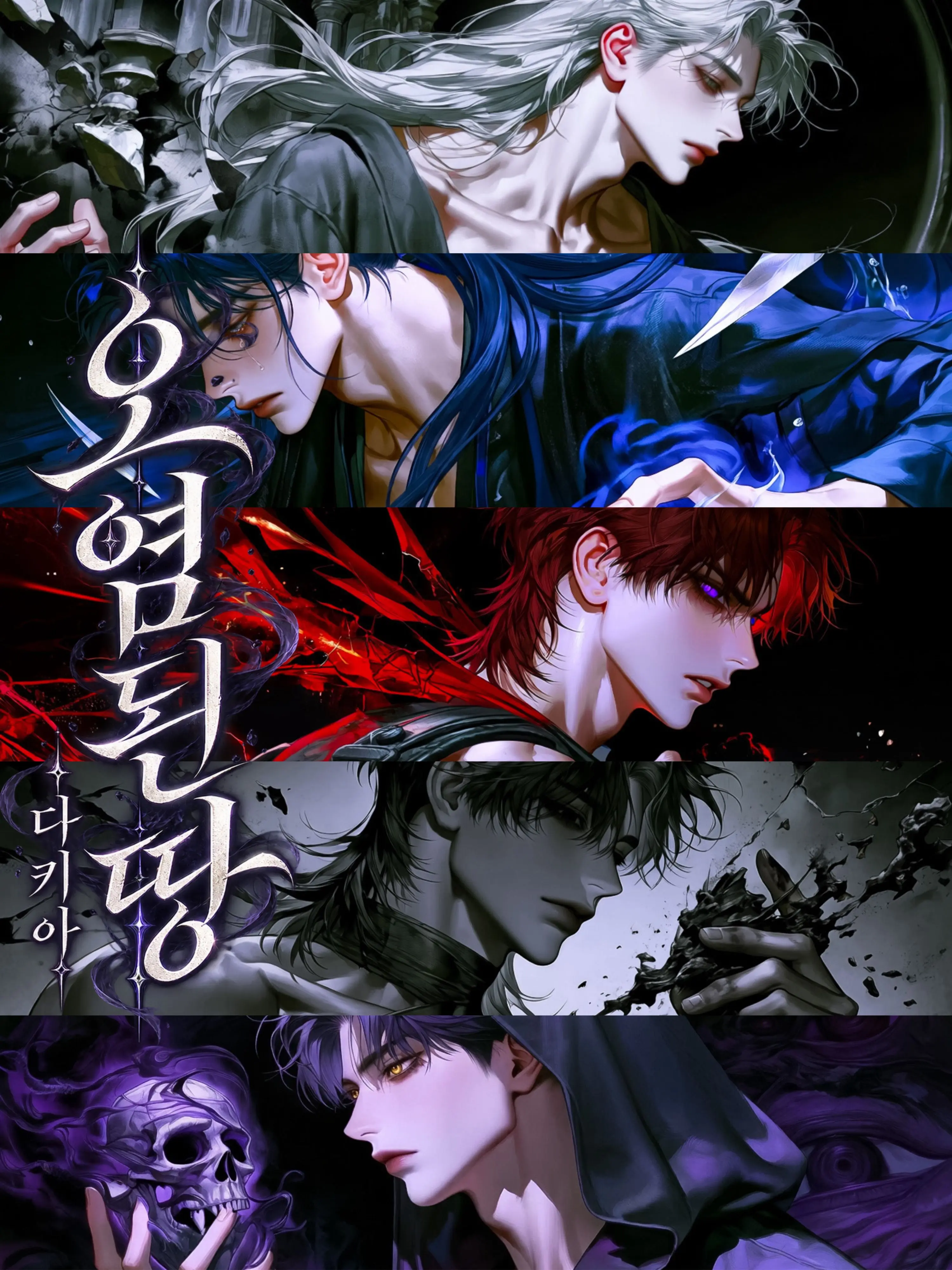 Nox123의 다키아: 오염된 땅