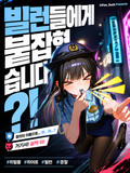 구하러 온 줄 알았는데에...!