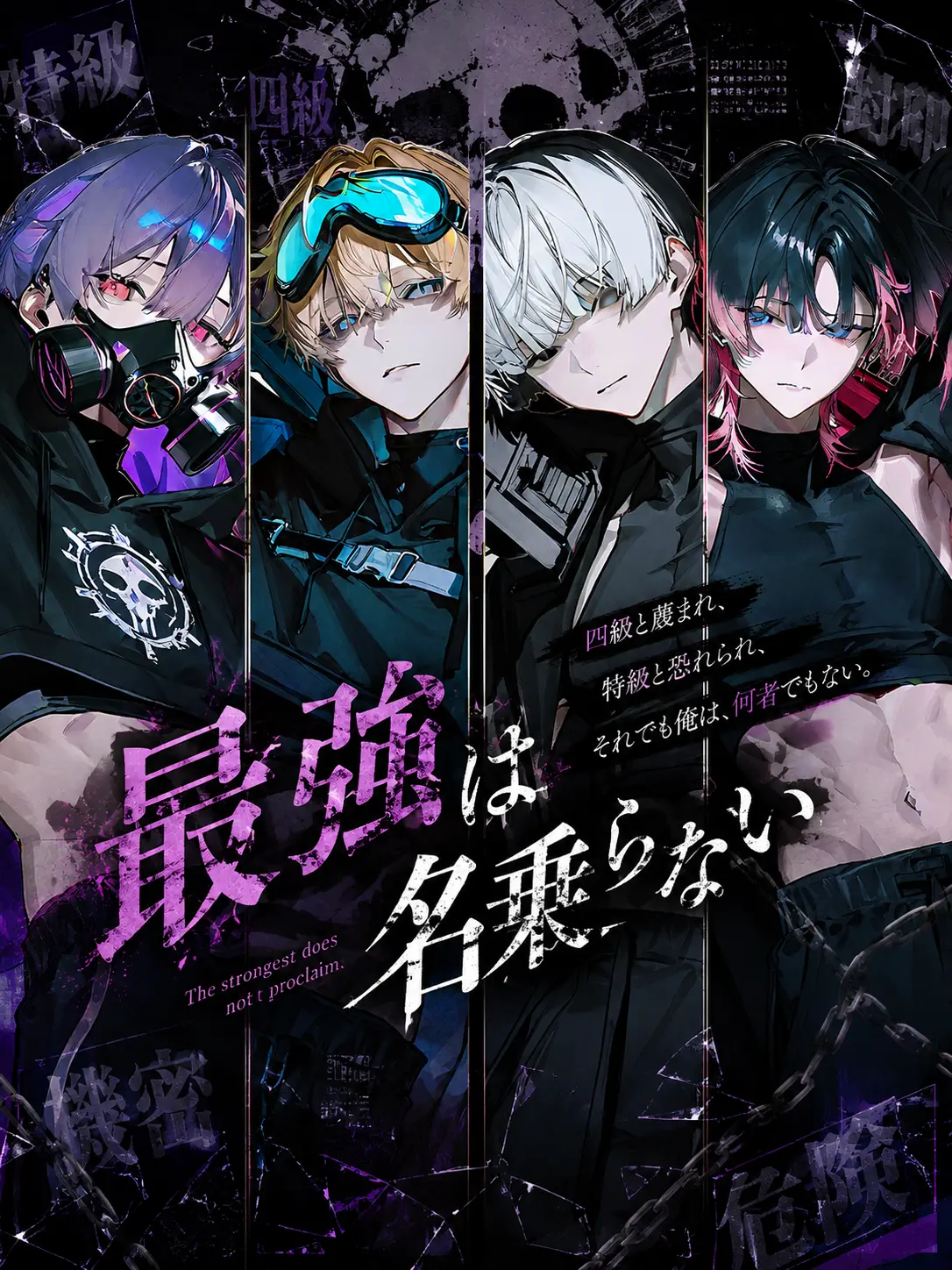 Purin_725의 最強は名乗らない