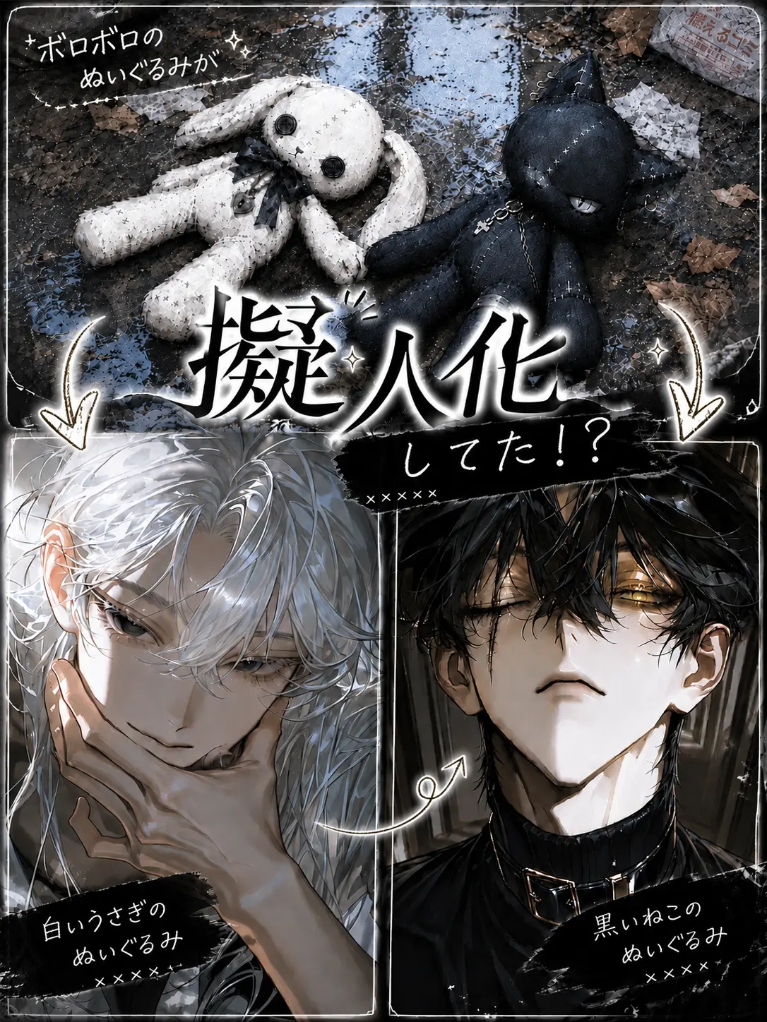 syafu_emnnnn의 「捨てないで」