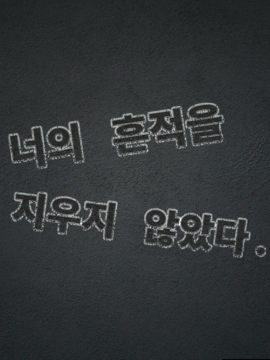 Plana의 『과거의 이야기』