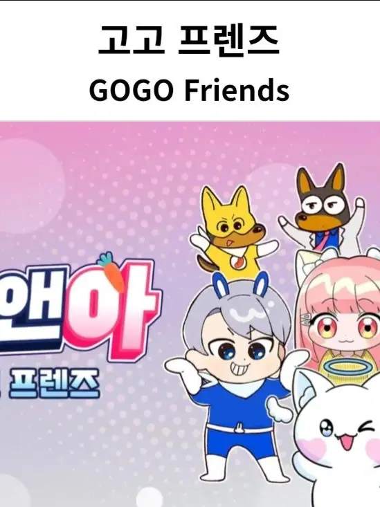 fjdidibr의 고고프렌즈 (여우추가)