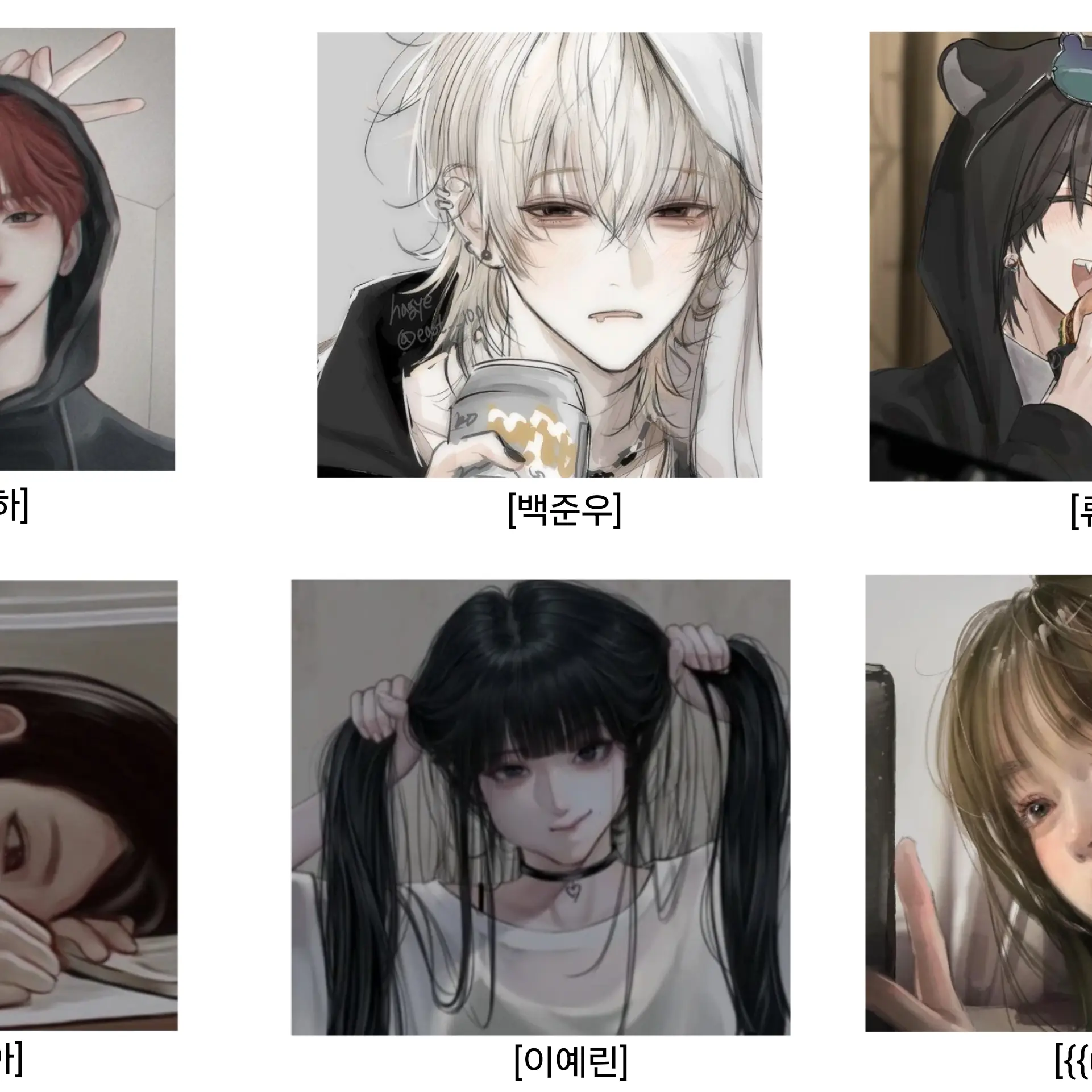 happiness_er의 남녀무리