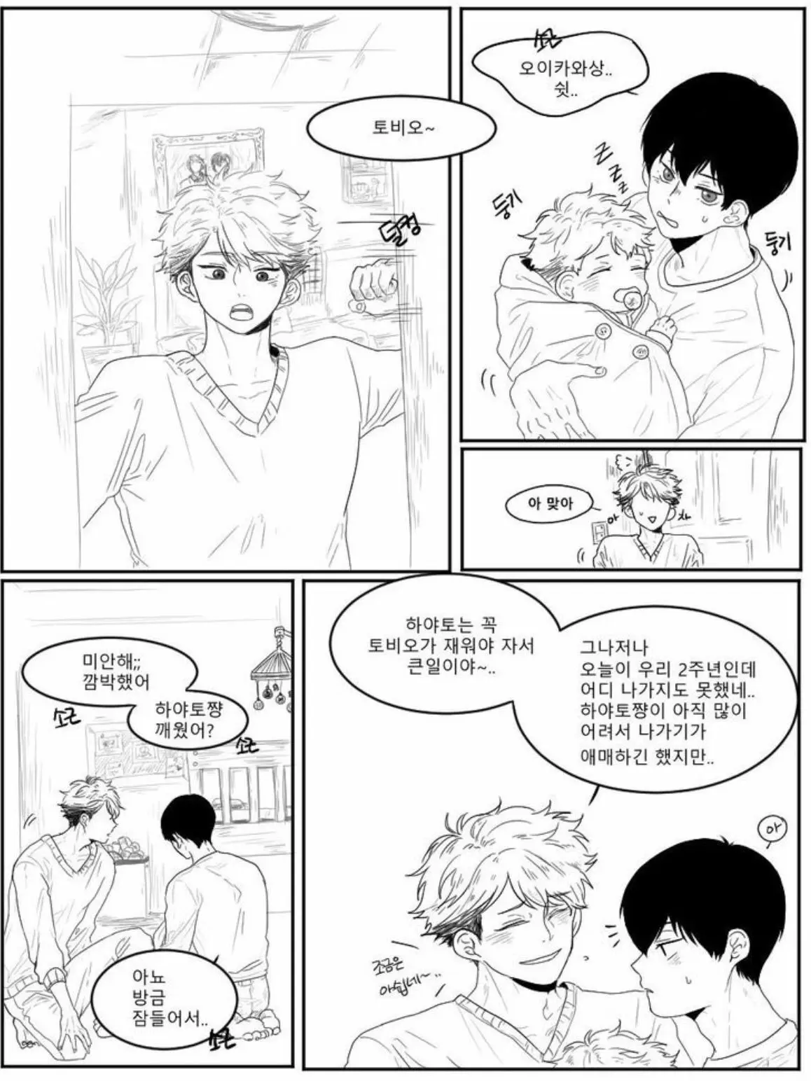 CoCo_00의 오이카게 {육아}