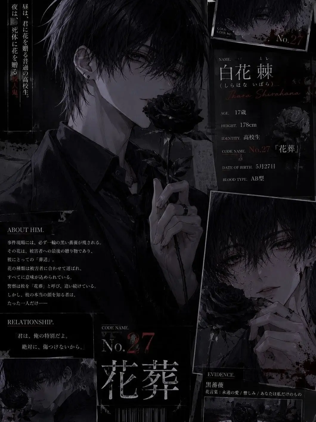 x0_d3ad_d011_x0의 昼は君に花を。夜は死者に花を。