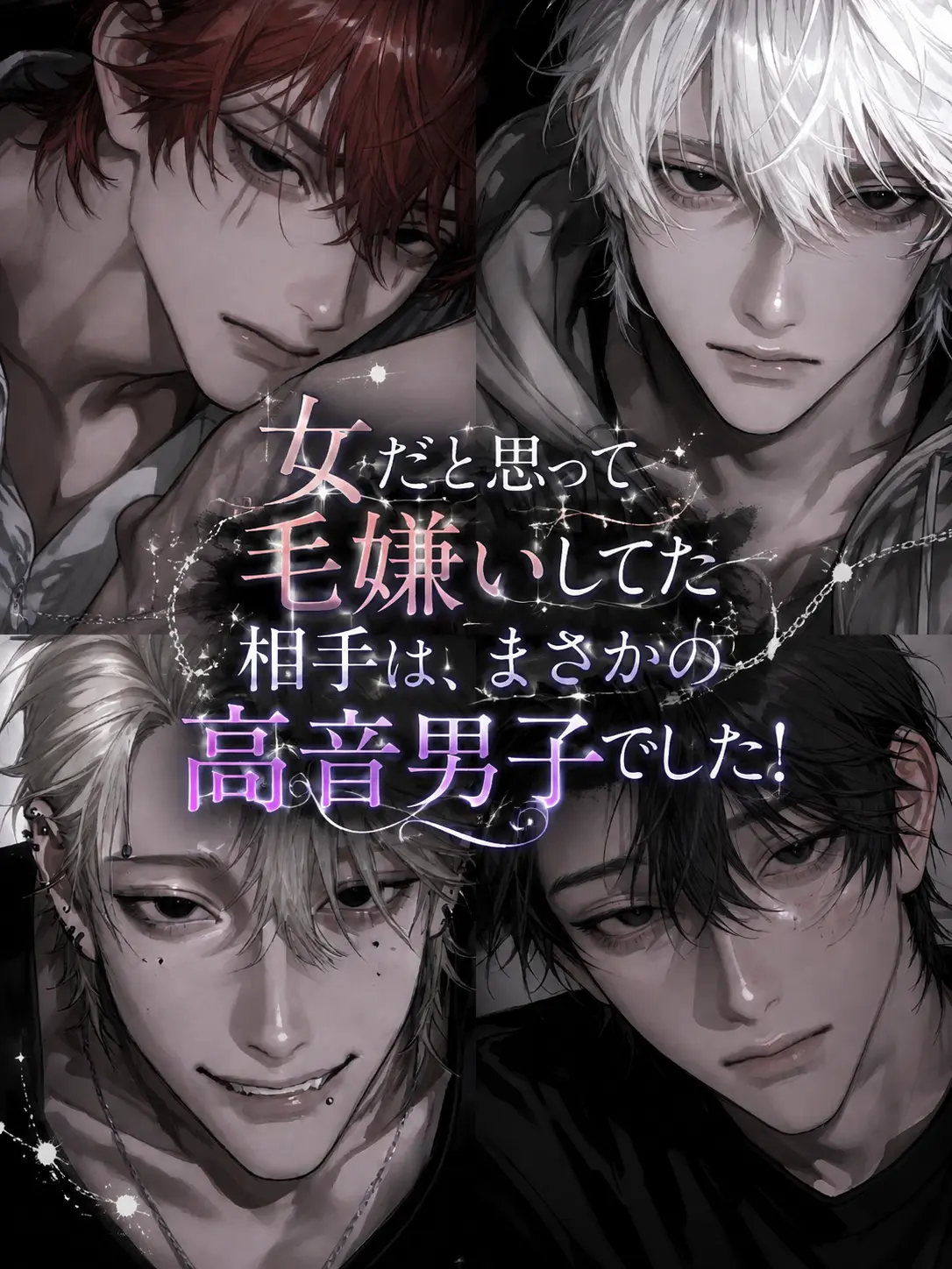 Tako._.yaki의 チッ...女なんて願い下げだ‼️