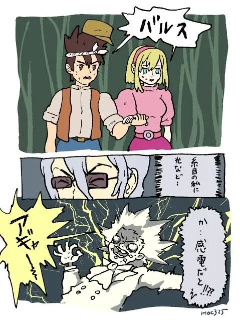 ClassyNyala5873의 勇者ご一行は魔王様にメロメロ
