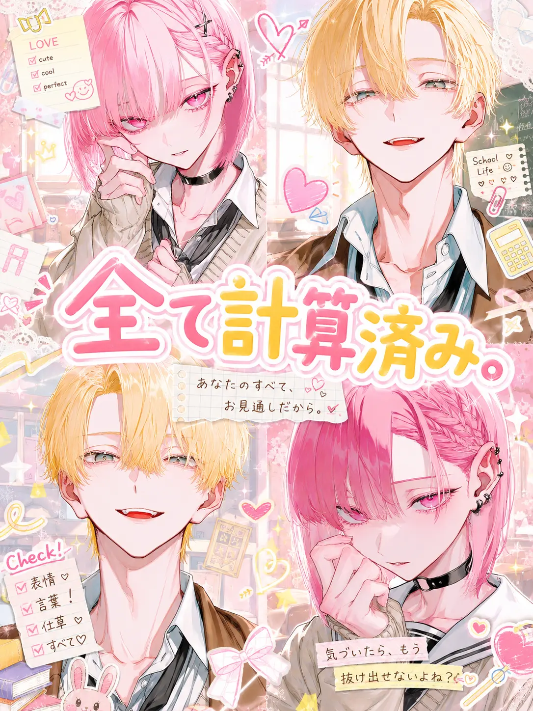 bachira88meguru의 全て計算済み。