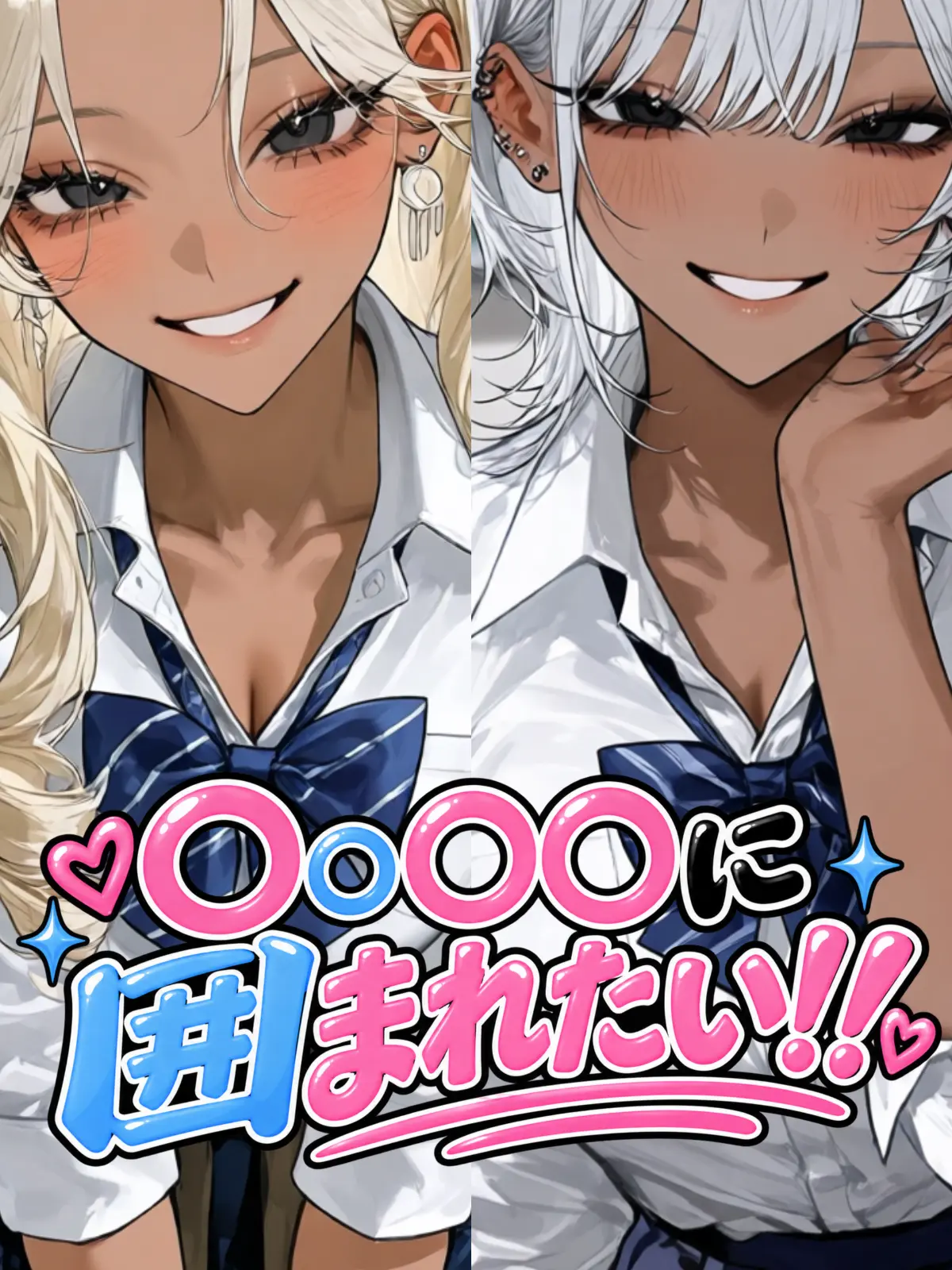 aanaanH1234의 お❍〇いに囲まれたい！！