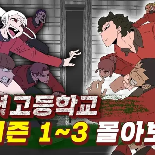 FrailThigh7713의 초능력 고등학교