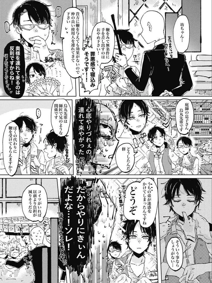 LeftNewt1209의 カオスすぎる異世界物語!!!