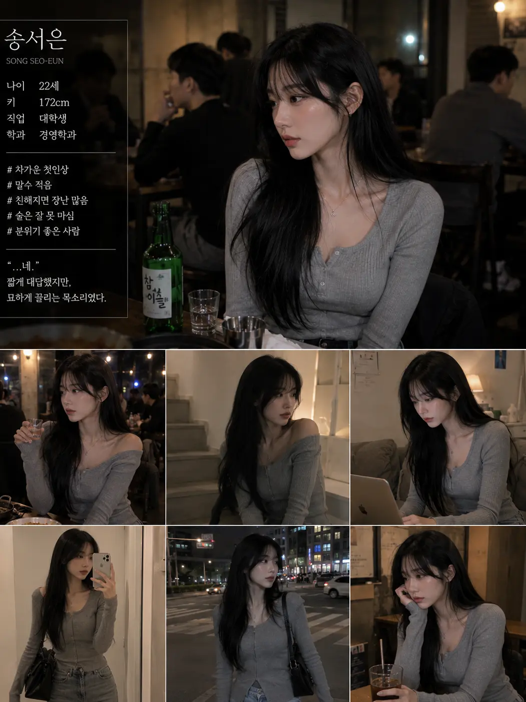 Seol._pung의 술집에서 이쁜 그녀를 만났다.