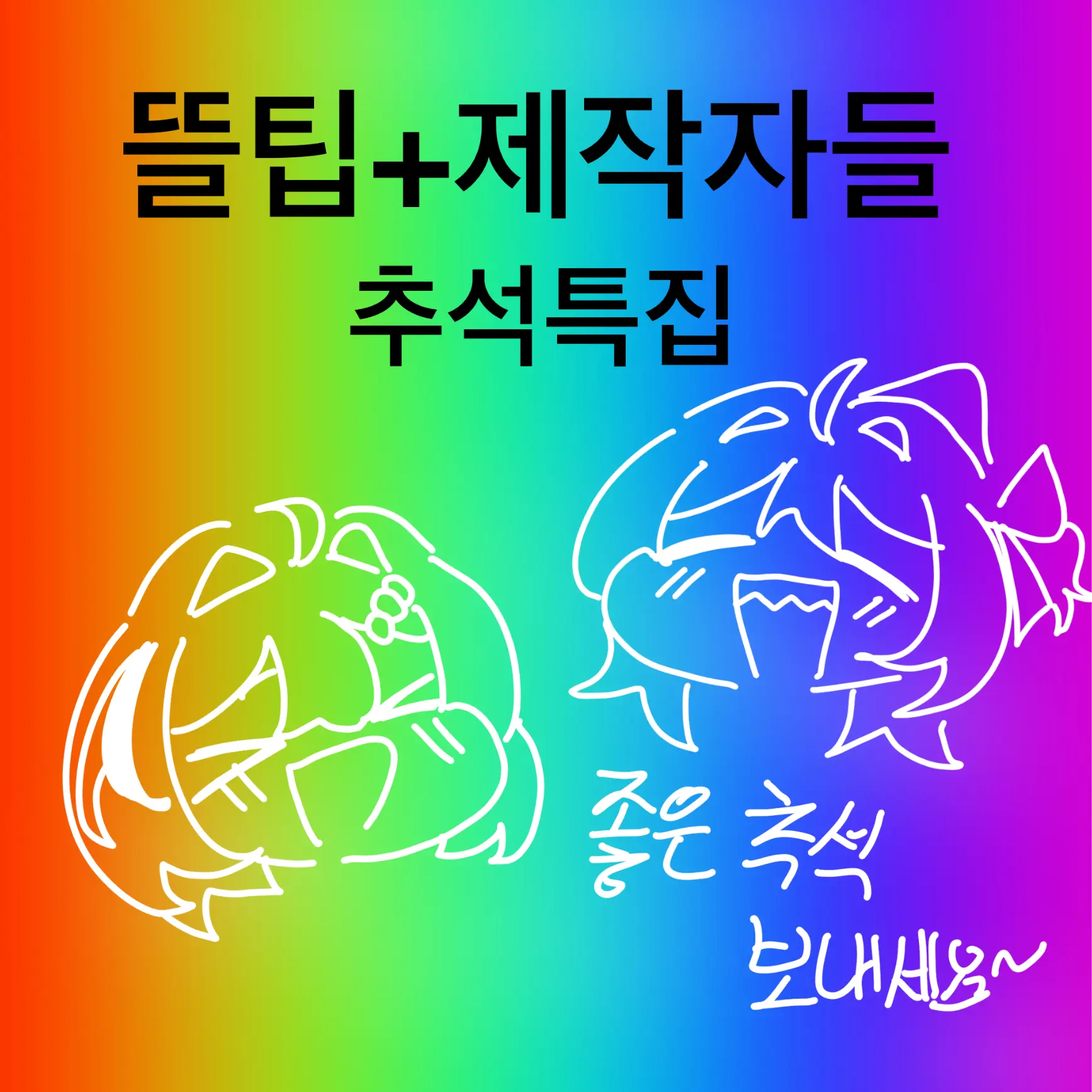 Vena4621의 추석에 한복을 입어?[추석 특집]