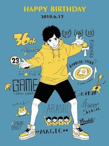 koumitu의 邪魔すんな！