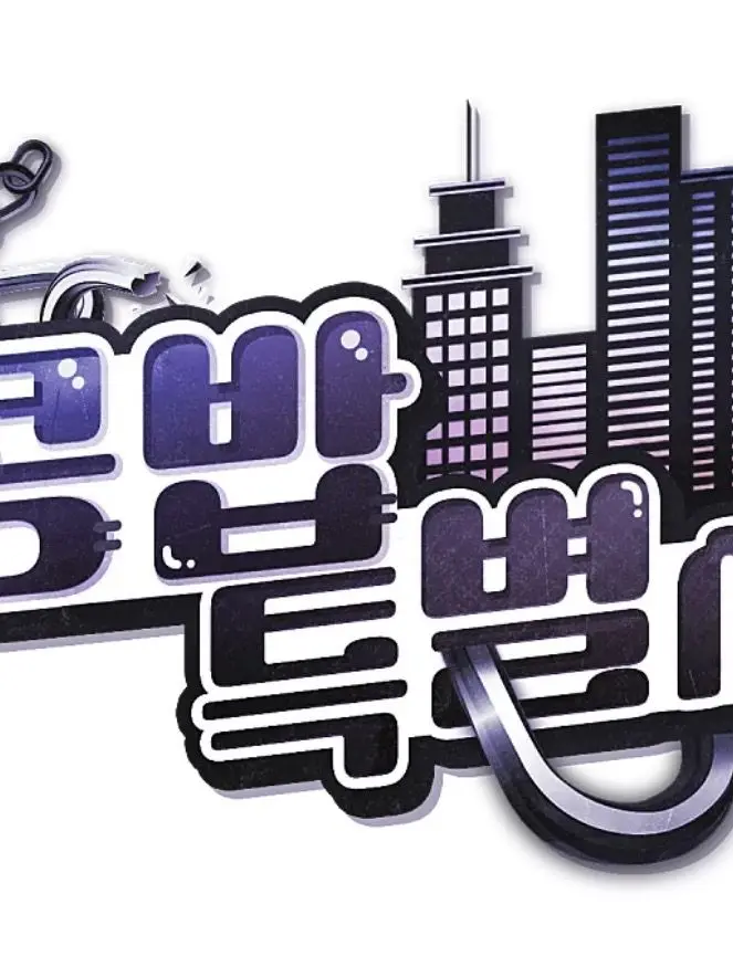 ChillyFrug5005의 도철건설 (+봉누도2)