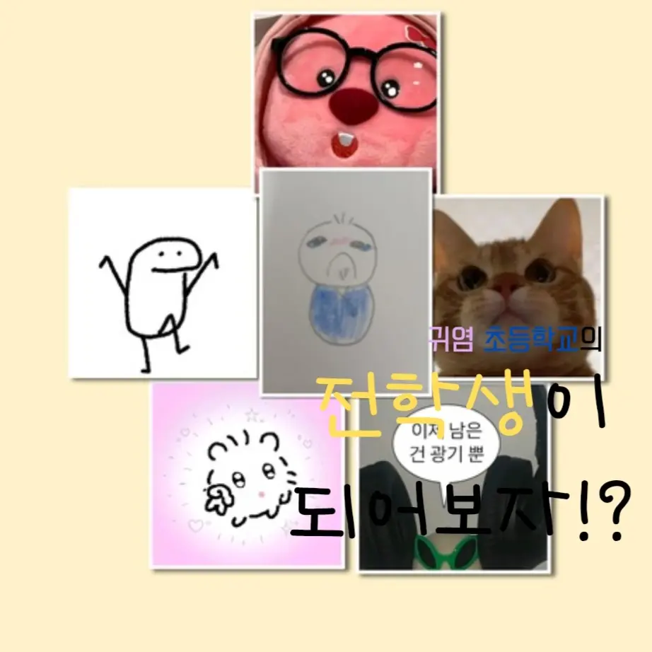 FirmTrail2054의 귀염 초등학교의 전학생이 되어보자!