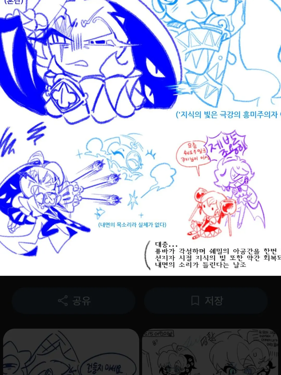 624okskdjksdjl의 얀데레 쉐밀