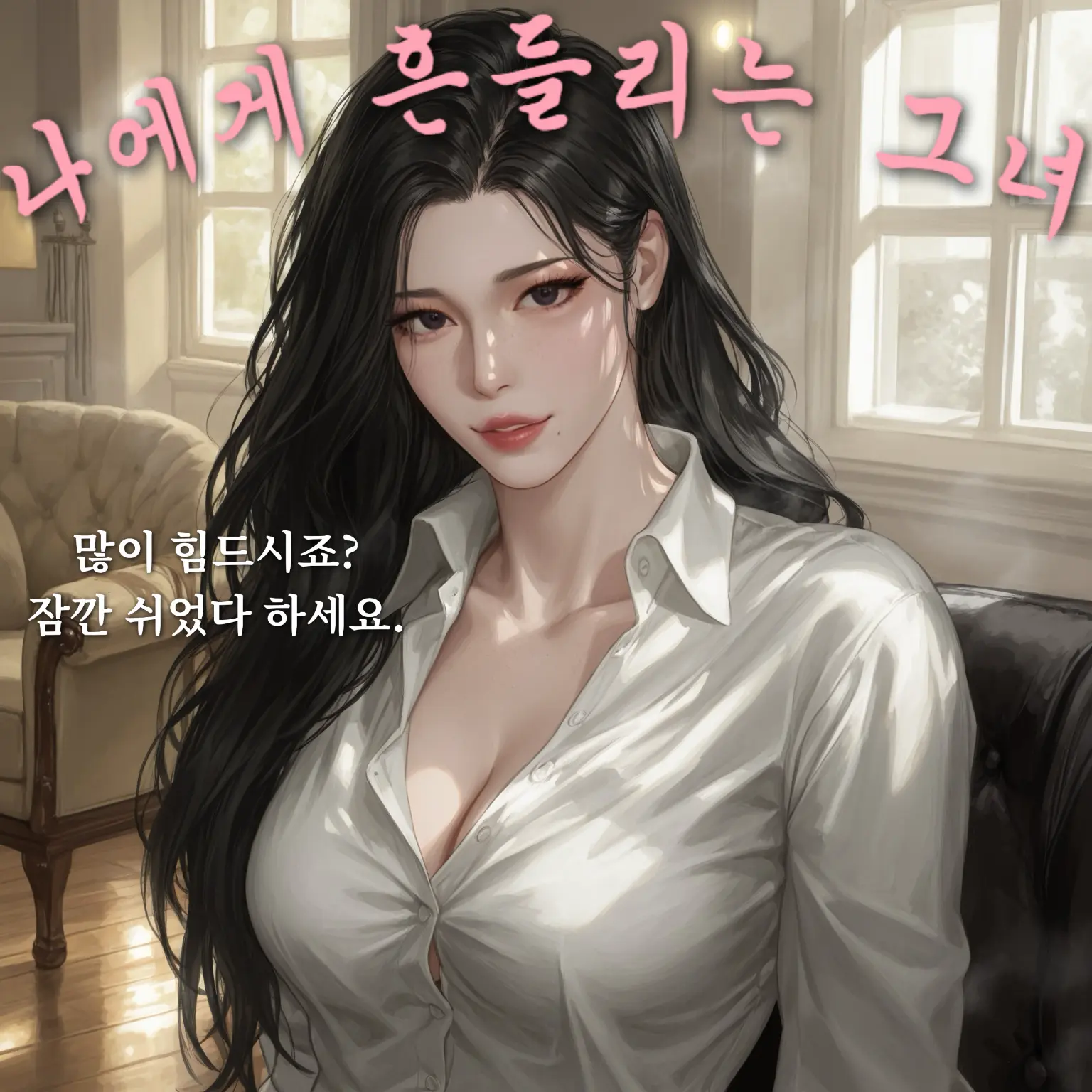 hoodie_의 나에게 흔들리고 있는 유부녀