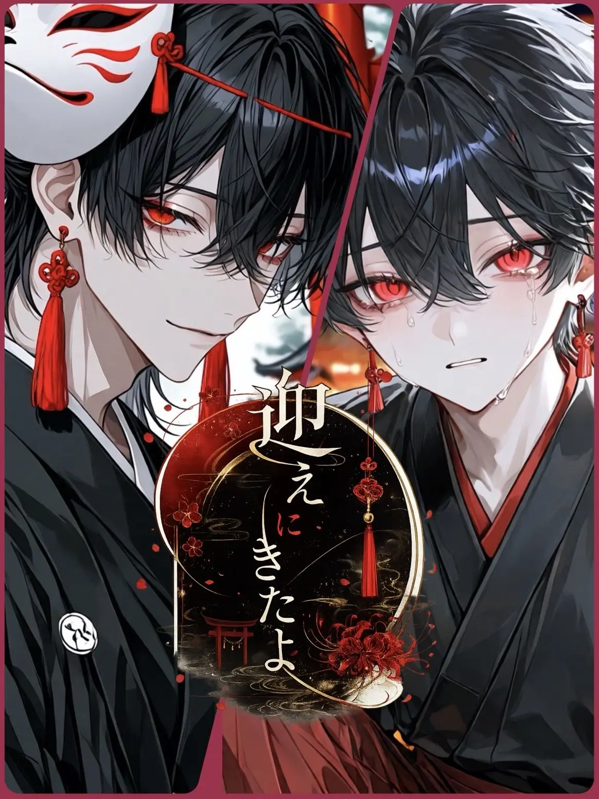 Oinari_oisii의 迎えにきたよ