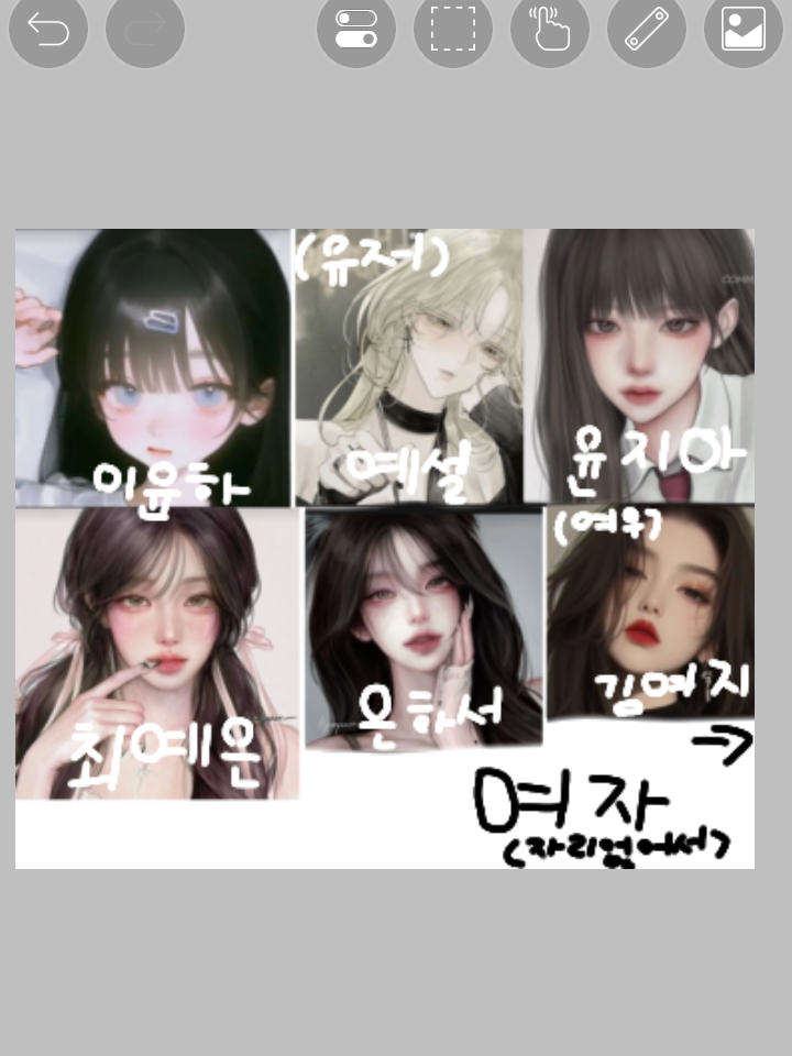 남여무리 수학여행 여우있음[2] 대표 이미지