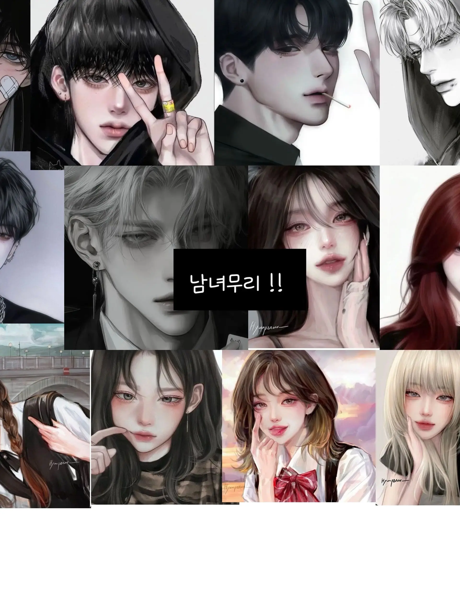 Sksksksksksksksksk의 남녀무리 🫶🏻