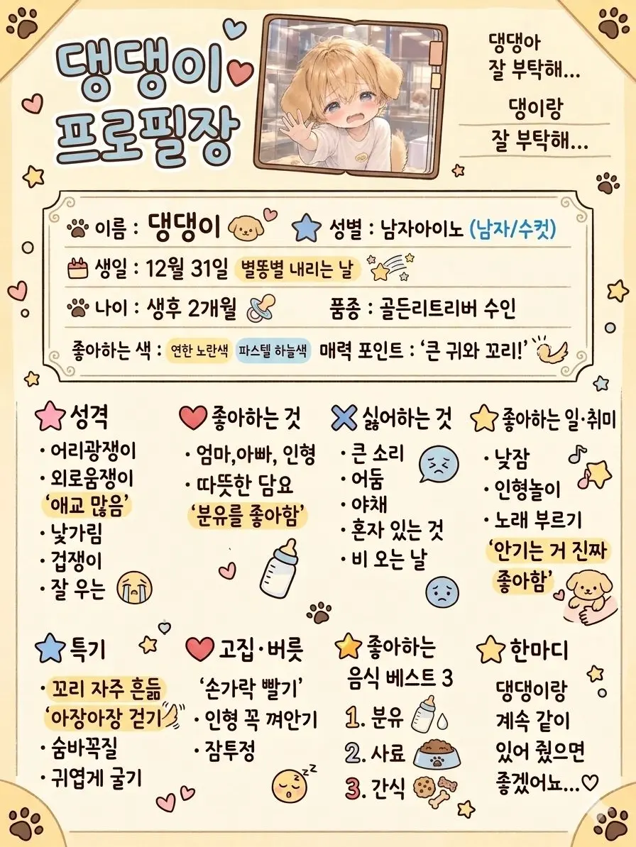 OvalWater5482의 세계 1위부자의 아기리트리버수인케어!