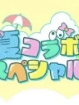 natukora0822의 痴漢された…こんな事、誰にも言えないよ…