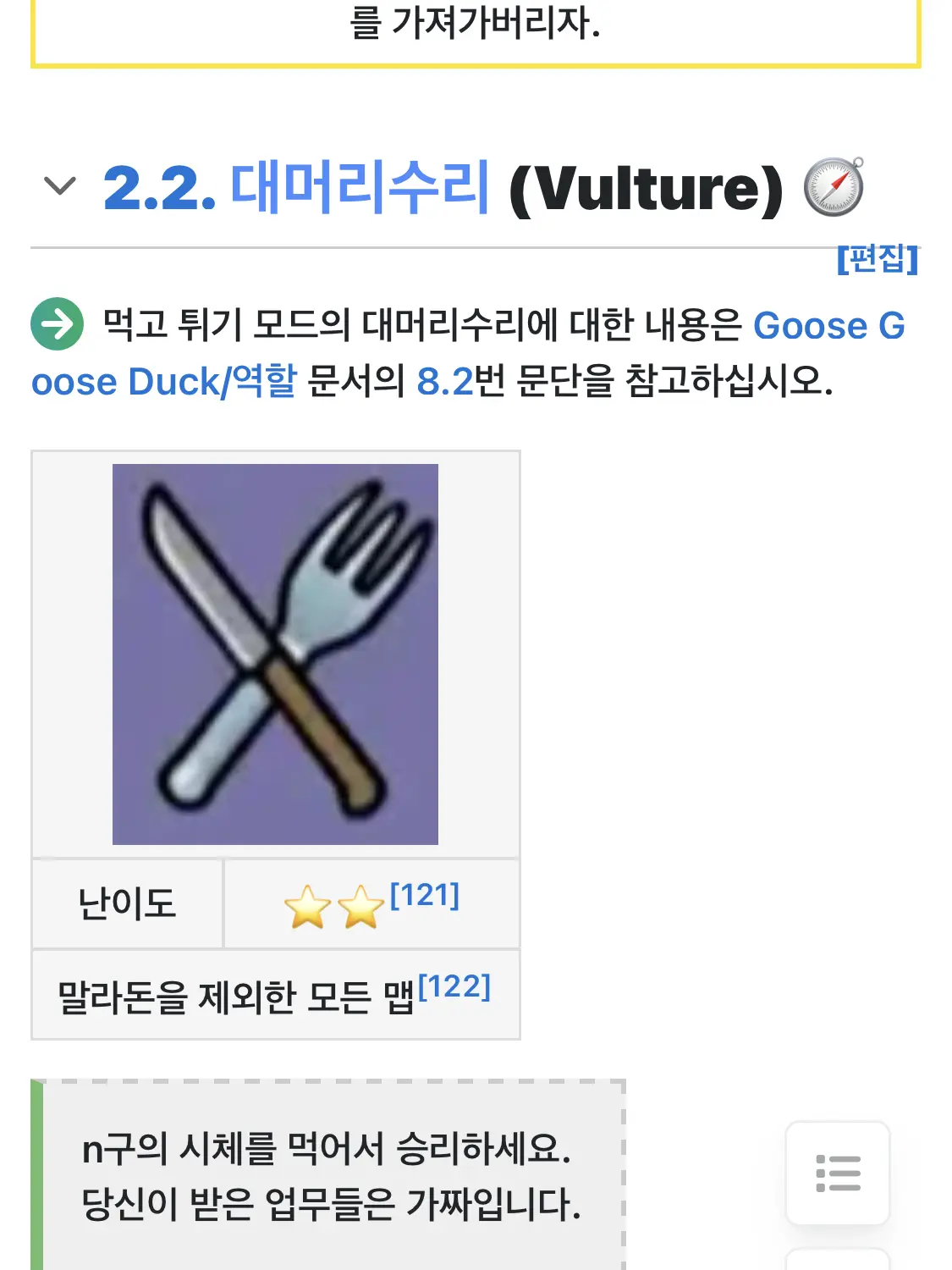 LeafyBleed2541의 덕몽어스 5개 직업 집합
