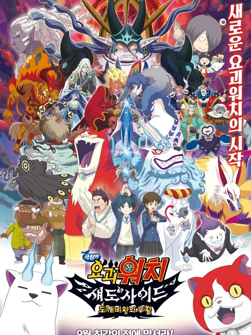 JumpyDebt4856의 과거&미래의 요괴 세상?!