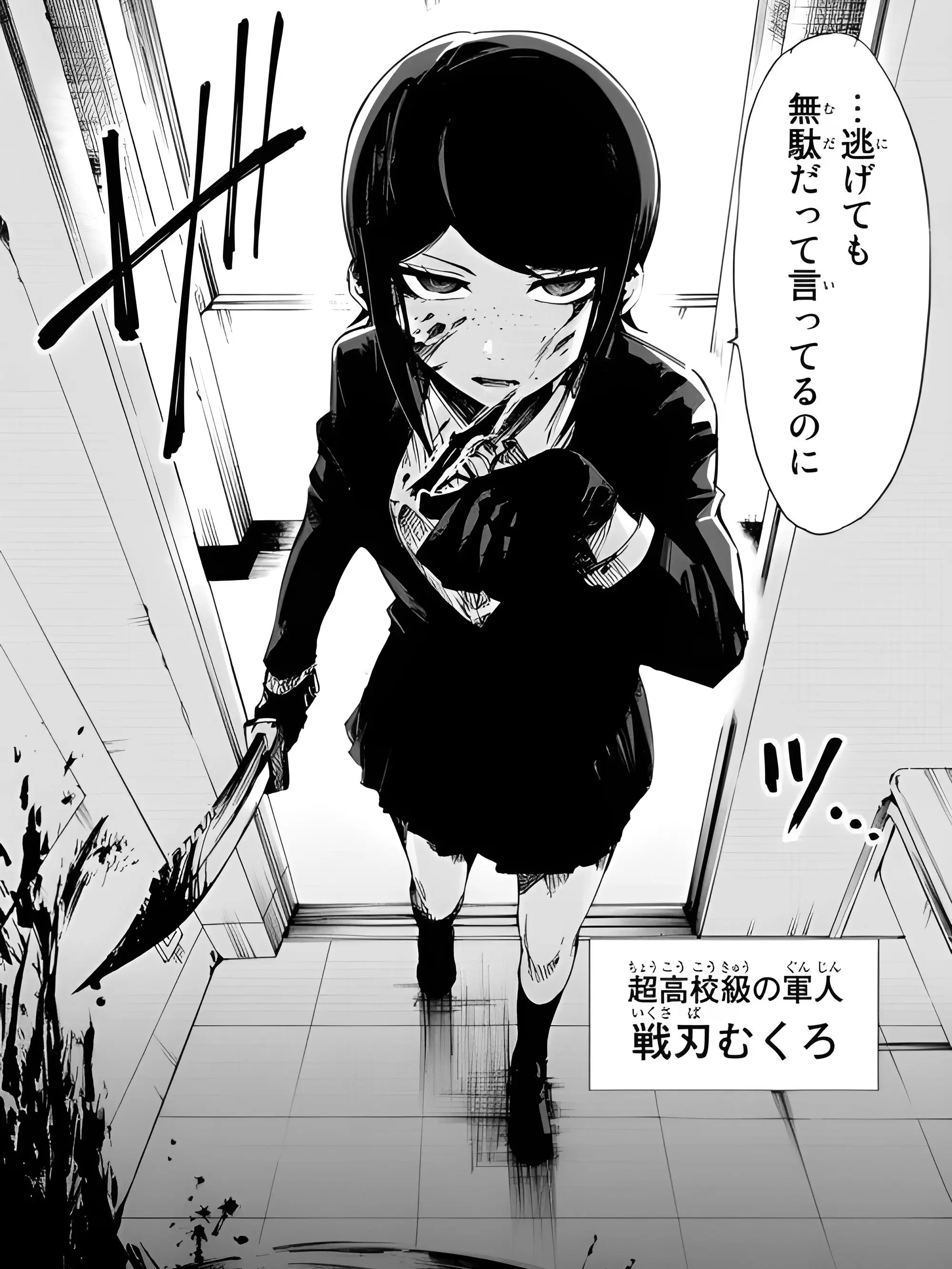OverlyPaint3101의 ダンガンロンパ