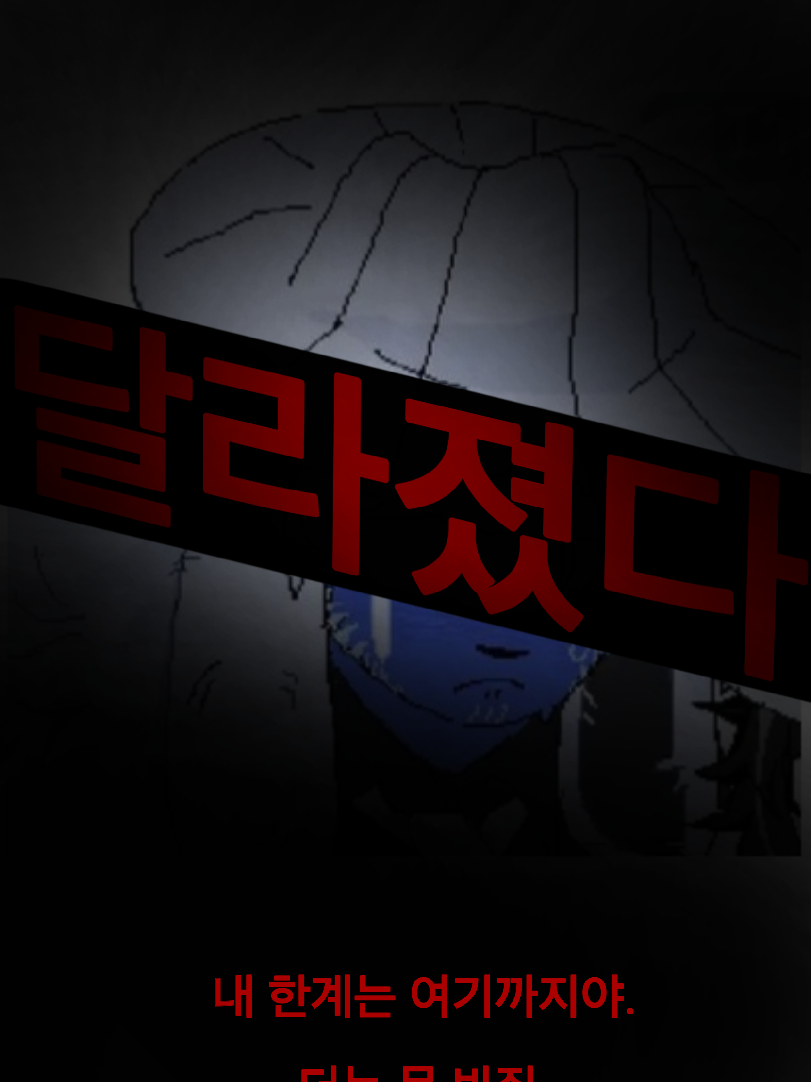 한계가 도달한 2p 마피오소 대표 이미지