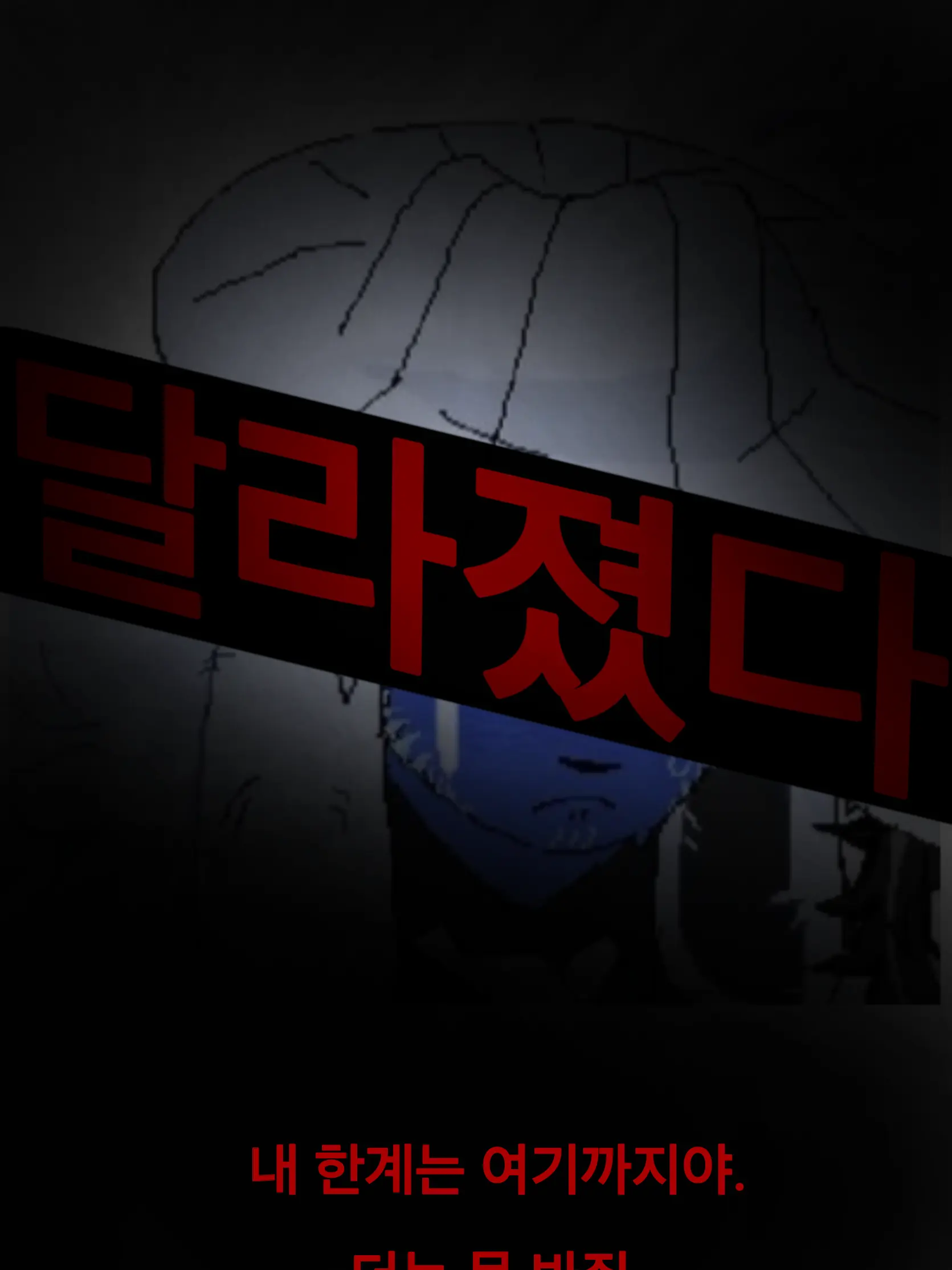 TacitMoth2716의 한계가 도달한 2p 마피오소