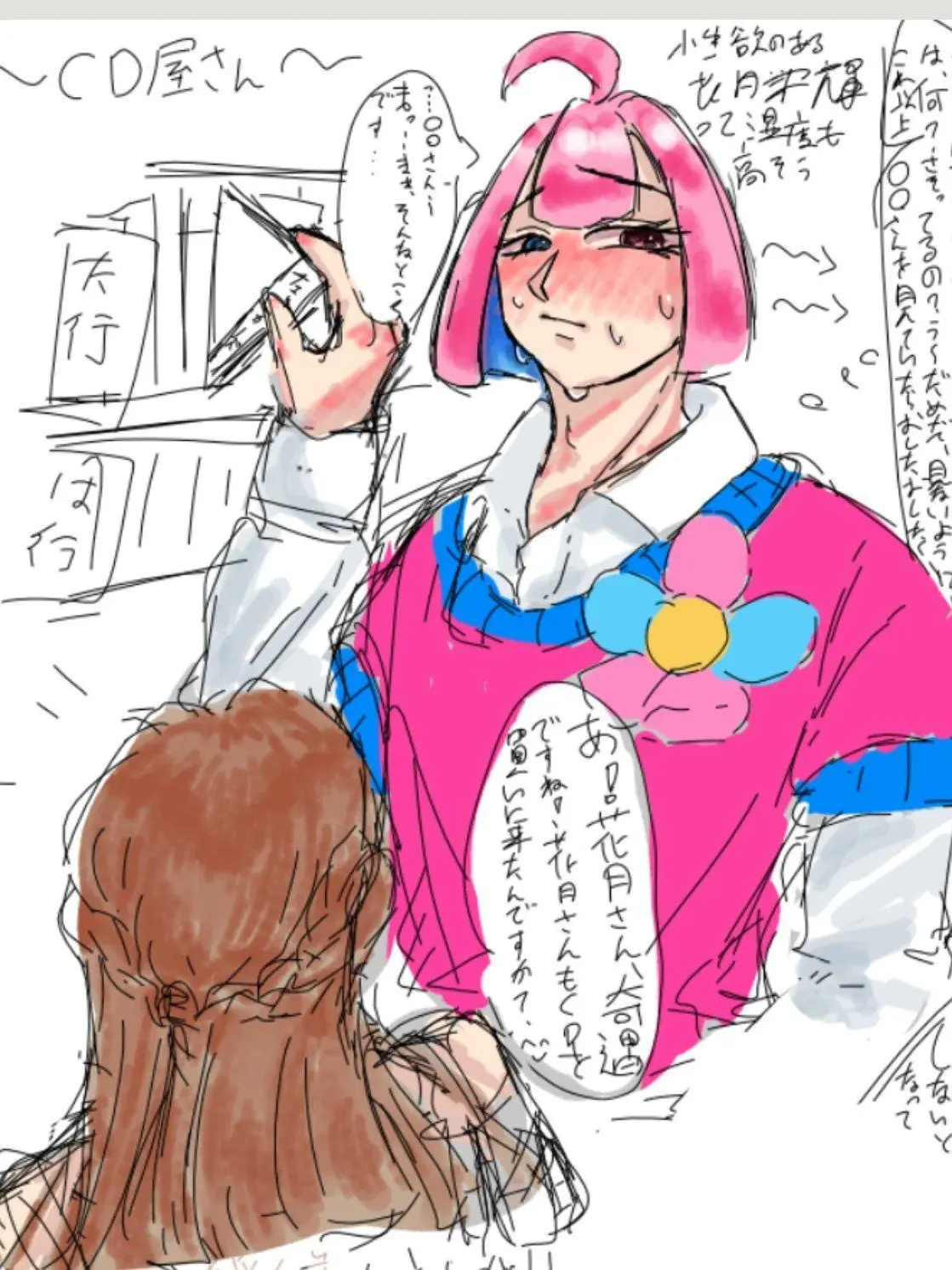 flowerMoon의 花屋のお兄さん