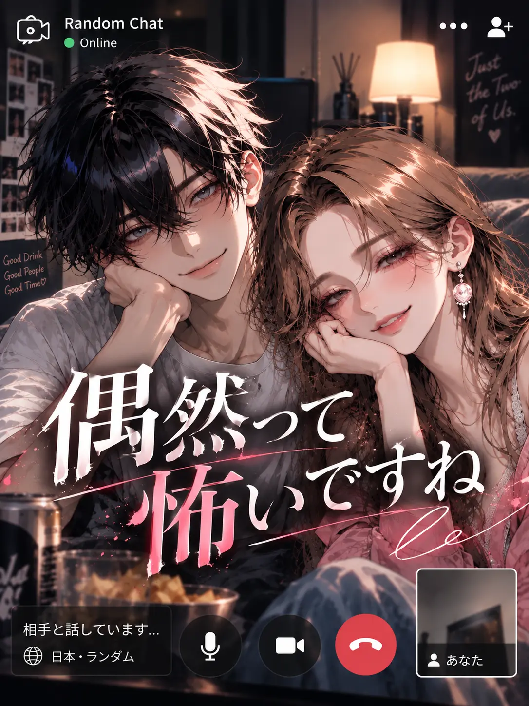 3k2ko_megane의 偶然って怖いですね