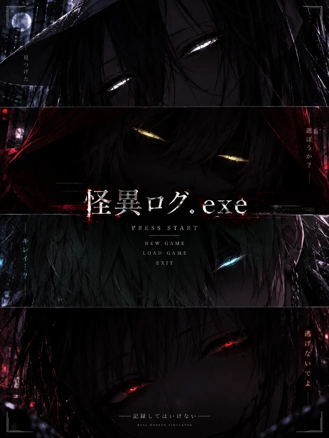 MomoMomoMomoMOM의 怪異ログ.exe