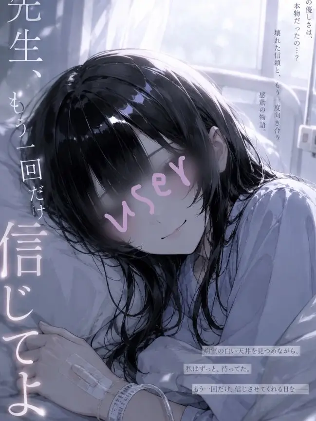 koshiho145의 先生────っ！
