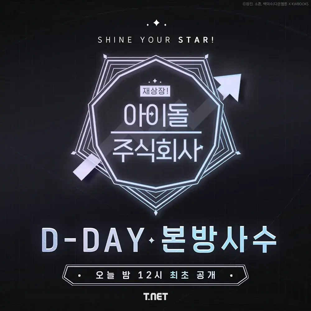 DenseShark8311의 데뷔 못 하면 죽는 병 걸림