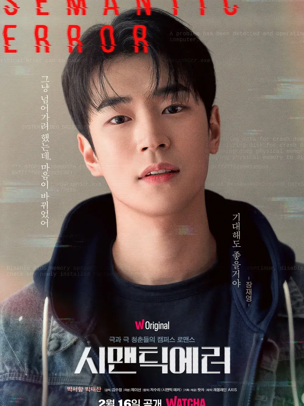 장재영 대표 이미지