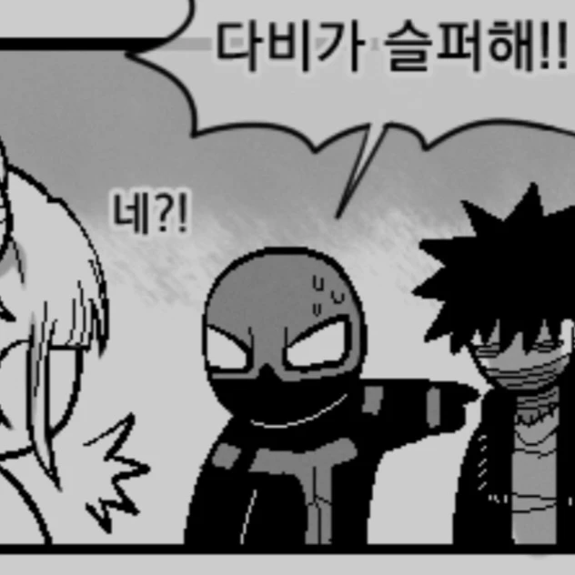 히어로냐 빌런이냐